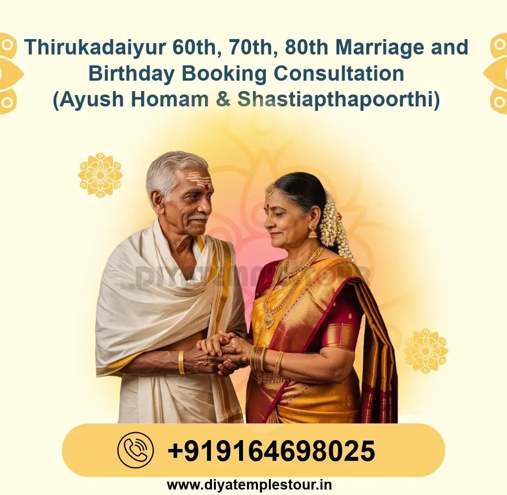 thirukadaiyur 60th, 70th, 80th marriage booking online