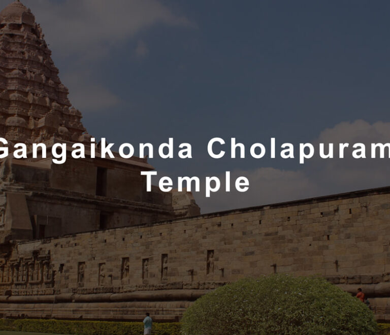 gangaikonda cholapuram temple history